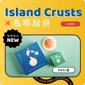 No.0184 糕餅伴手禮一頁式購物