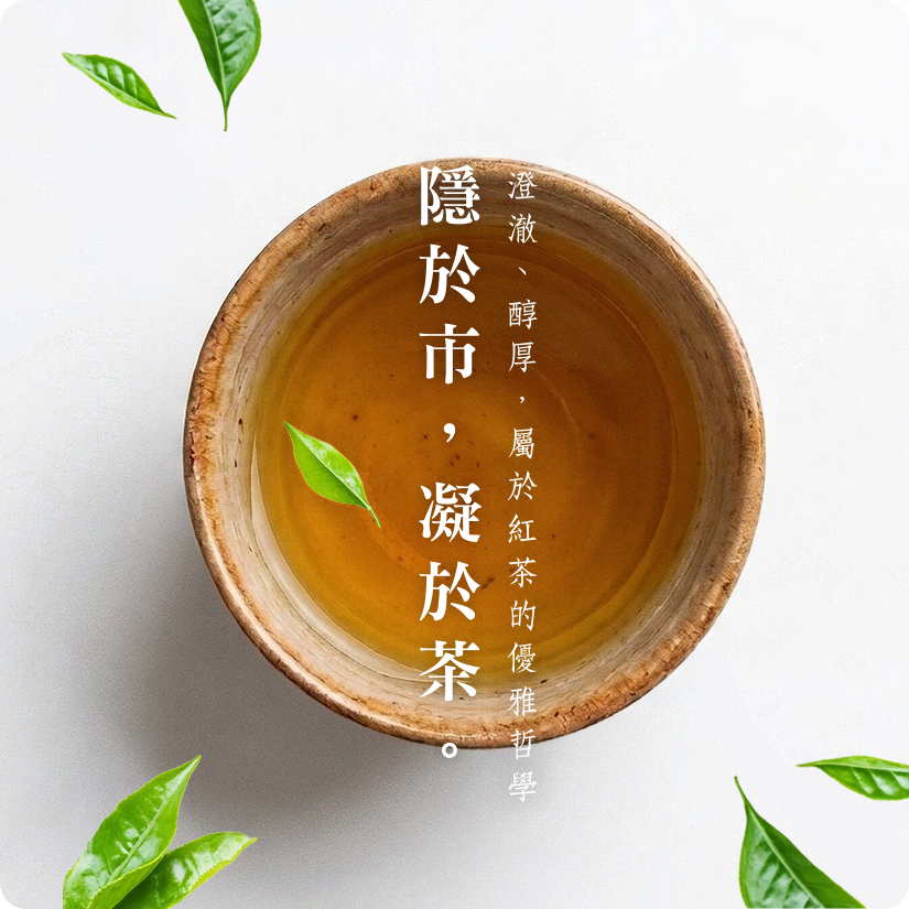  No.0154 茶行樣板