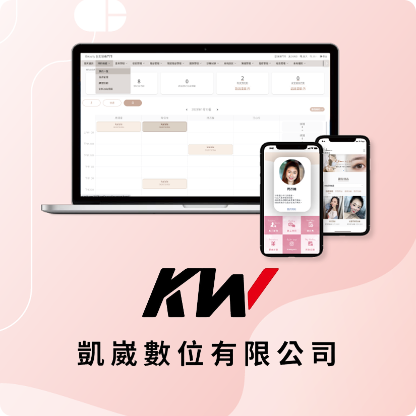 凱威數位